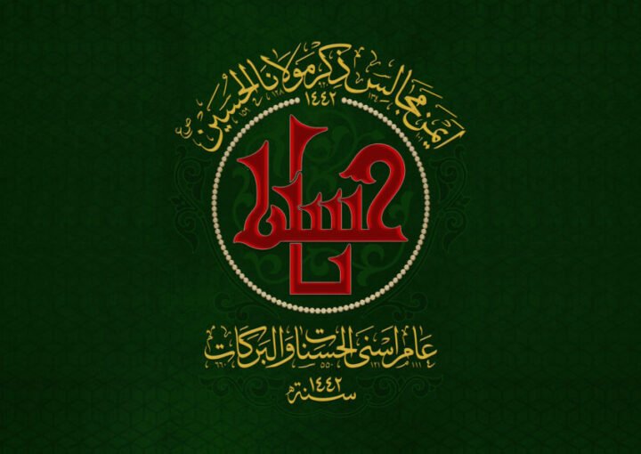 Ashara 1442
